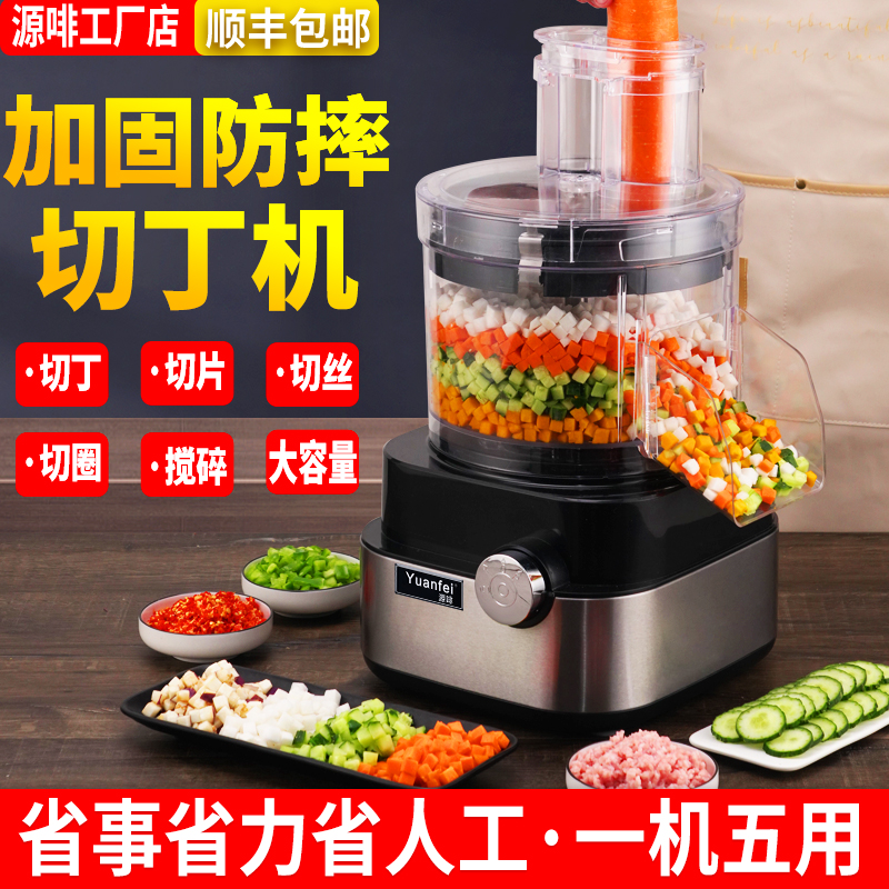 Fruit and vegetable dicing machine commercial radish automatic dicing potato block shredded lemon slice multi-functional vegetable cutting machine artifact