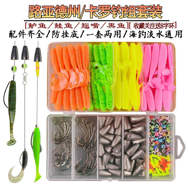 Luja Caro Fishing Group Suit Texas Bullets Lead Fishing Mandarin Fish Soft Bait T Tail Soft Bugs Bait Crank Hook 8 Words Ring Fresh Water