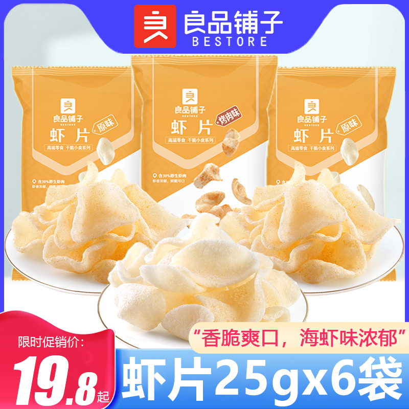 Snacks of the fine shop shrimp 25 gx 6 bags of swelled potato chips dorm for rest of the nostalgic snack