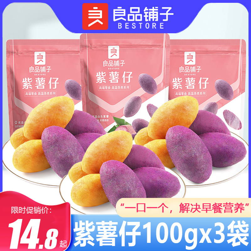 Good shop purple potato denim 100g*5 bags of fruit cake and dry melon sweet potato snack