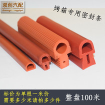 Oven special sealing strip mushroom head silicone strip waterproof dustproof shockproof high temperature steaming rice car red card slot strip