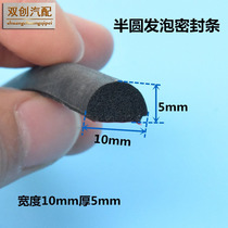 Wide 10mm thick 5mm (foam back adhesive) semicircular solid foam sound insulation sealing strip shockproof waterproof and dustproof