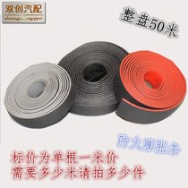 Smoke-proof fire-proof expansion sealing strip fire-resistant doors and windows flat rubber strip fire-fighting expansion graphite without back glue