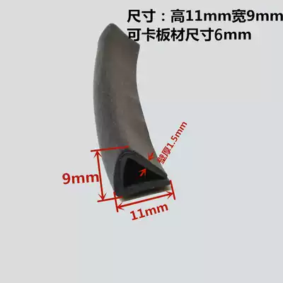 Height 10*Width 9mm (black)card 6mm rubber edging strip U-shaped rubber strip slot Rubber steel plate card strip anti-collision