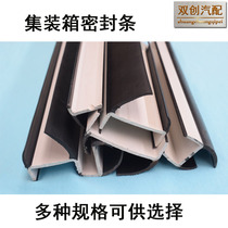 I-T-shaped refrigerated car container sealing strip van door seam rubber strip waterproof strip electric car door strip