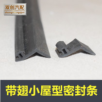 Plastic steel sealing strip flat door and window Press strip broken bridge aluminum windproof silent anti-collision rubber strip aluminum alloy warm dust strip