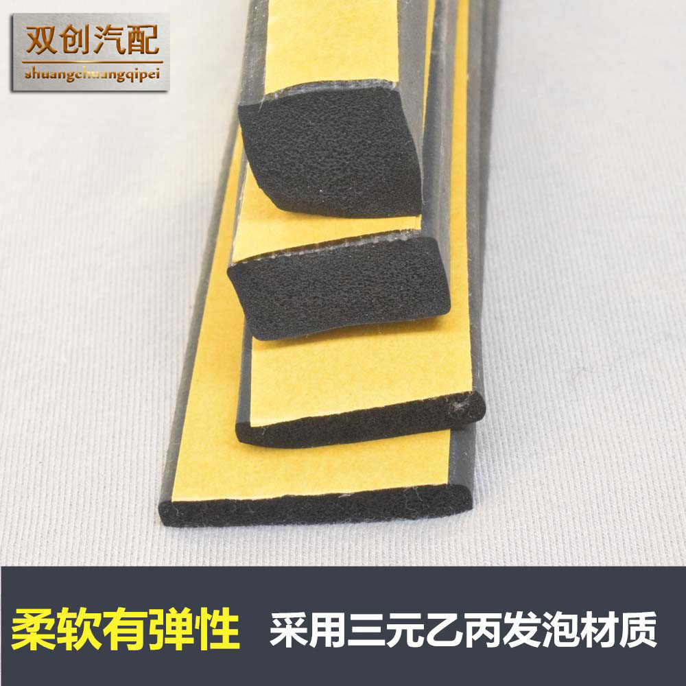 Flame retardant fireproof sealing strip foam rubber flat self-adhesive weatherproof sponge strip sealing strip rubber sealing strip