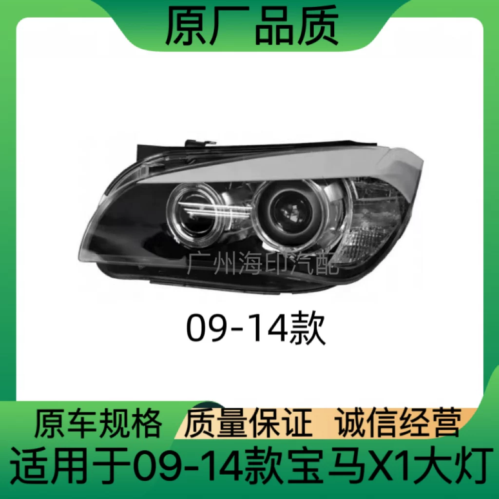 Подходящий для головного света BMW X1 2009-2019 года сборка E84 головной свет X1 F48 передняя оптика корпуса