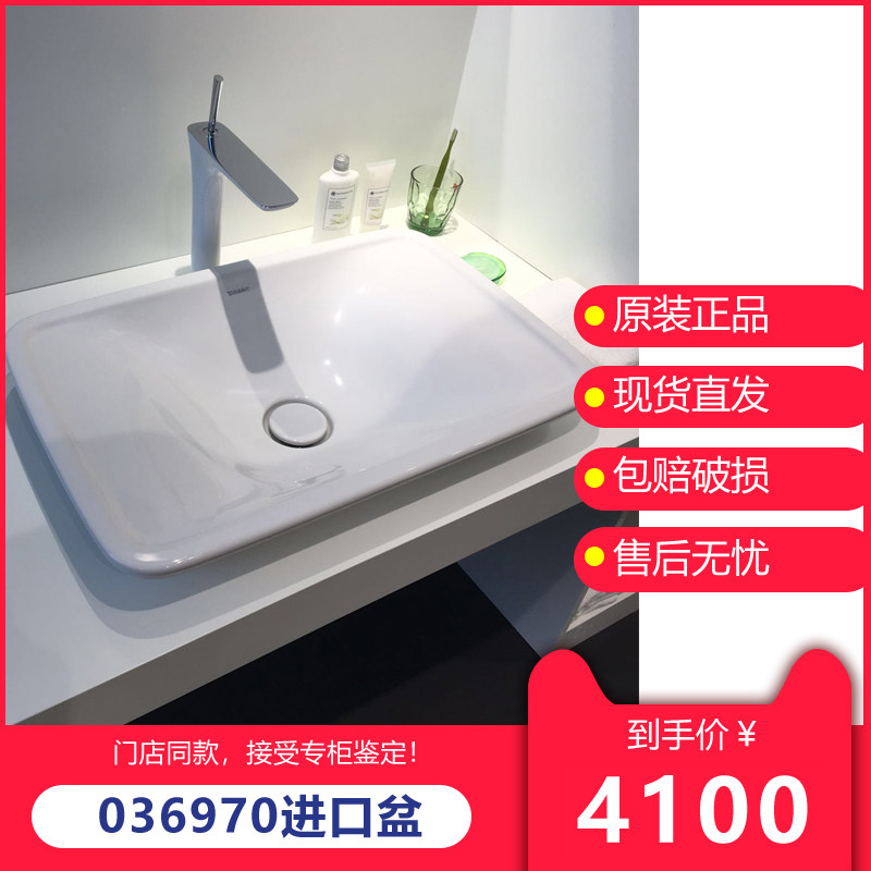 Германия Duravit оригинальная импортная раковина над прилавком art basin basin 036970 spot