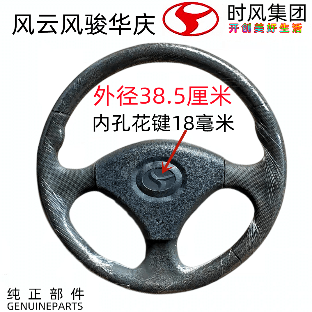 Shifeng Wuzheng accessories Huaqing Fengyun tricycle three-pronged four-pronged big hole small hole agricultural vehicle steering wheel