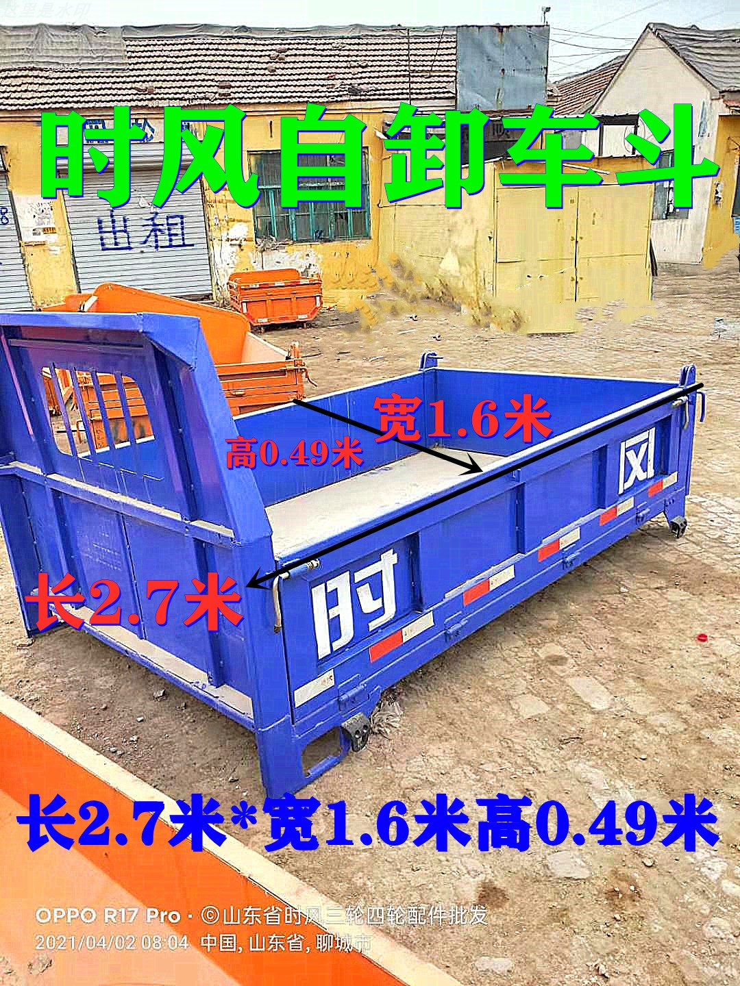 Time wind agricultural diesel tricycle Dumping Carriage Car Hopper Original Factory Matching Product Model Complete With Rear Door