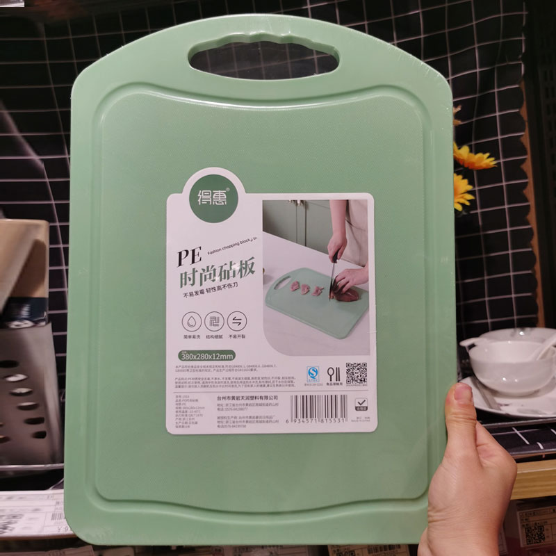 To Get Food Grade PE Plastic Chopping Block Home Antibacterial and Mildew Kitchen Cutting Board Rolling Fruit Board Commercial Cutting Board Business Cutting Board-Taobao