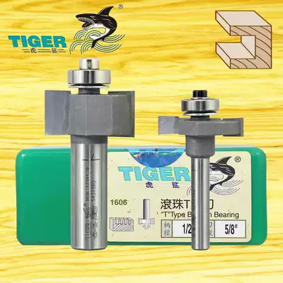 Tiger shark ball T-knife 1606 woodworking milling cutter T-tenon knife back plate groove cutting knife slotting Gong knife