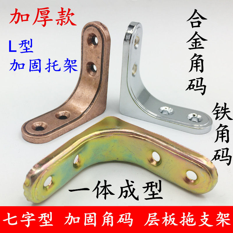Reinforcement Type Iron Corner Code Ancient Bronze Color Alloy Corner Yard thickened triangular code laminate towed 90 degrees Angle Bracket