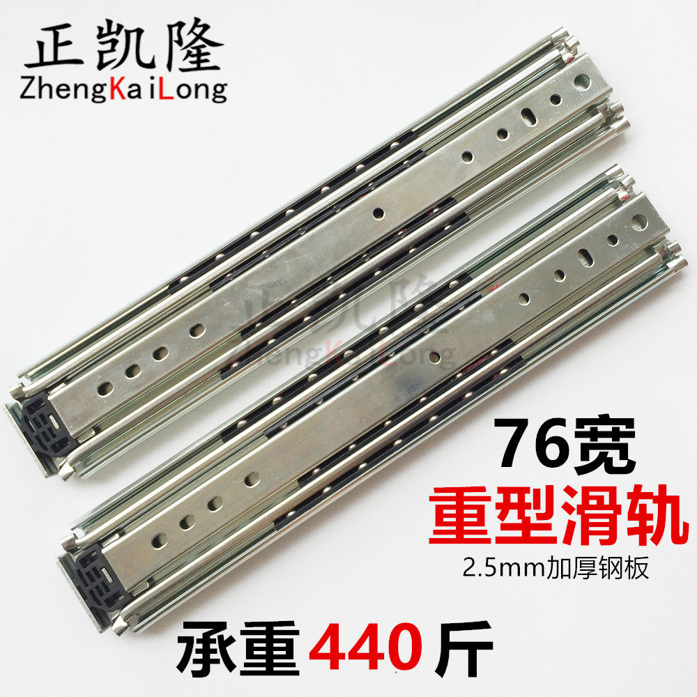 76 wide heavy slide rail industrial guide drawer metal drawer load bearing track ATM cabinet three track