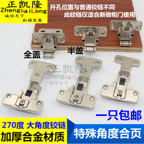 Open door 270 degree zinc alloy full open special shape large angle cabinet wardrobe thick folding door hinge hinge