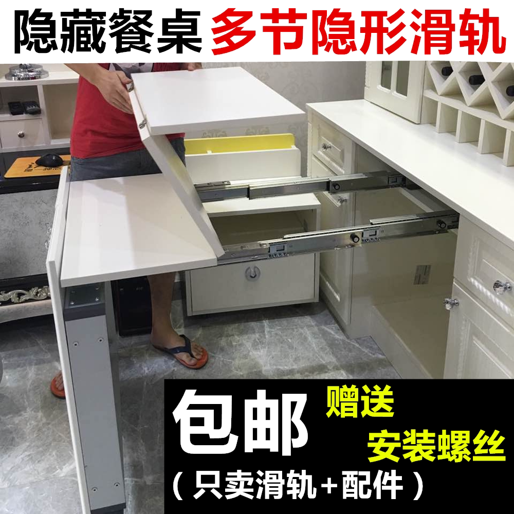 Multi-section dining table rails multi-function invisible table rails overall cabinets become dining table pull-out bar folding hidden rails