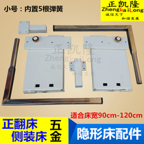 Side flip bed hinge invisible bed hardware hidden flip bed hinge front flip bed accessories flip bed hinge