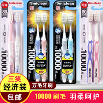 Cleanable net three laughs ten thousand wool toothbrush c1633 c1634 ultra soft ten thousand root soft hair ultra-fine K352 Gum Sensitive