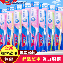 Three Laughs Toothbrush Adult Filament Soft Hair toothbrush Home Toothbrush Ex-gratia 2001T Special Price 10-30