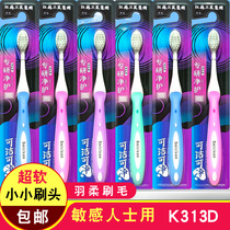 Three Laughs Cleanable Plume Soft Toothbrush Soft Hair Small Head Ultra Soft Lady Toothbrush Universal K313D Brand