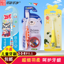 Cleanable net three laughs children Soft Mao toothbrush 2-3-6-12-year-old baby C1613 plums K303D Toys k324