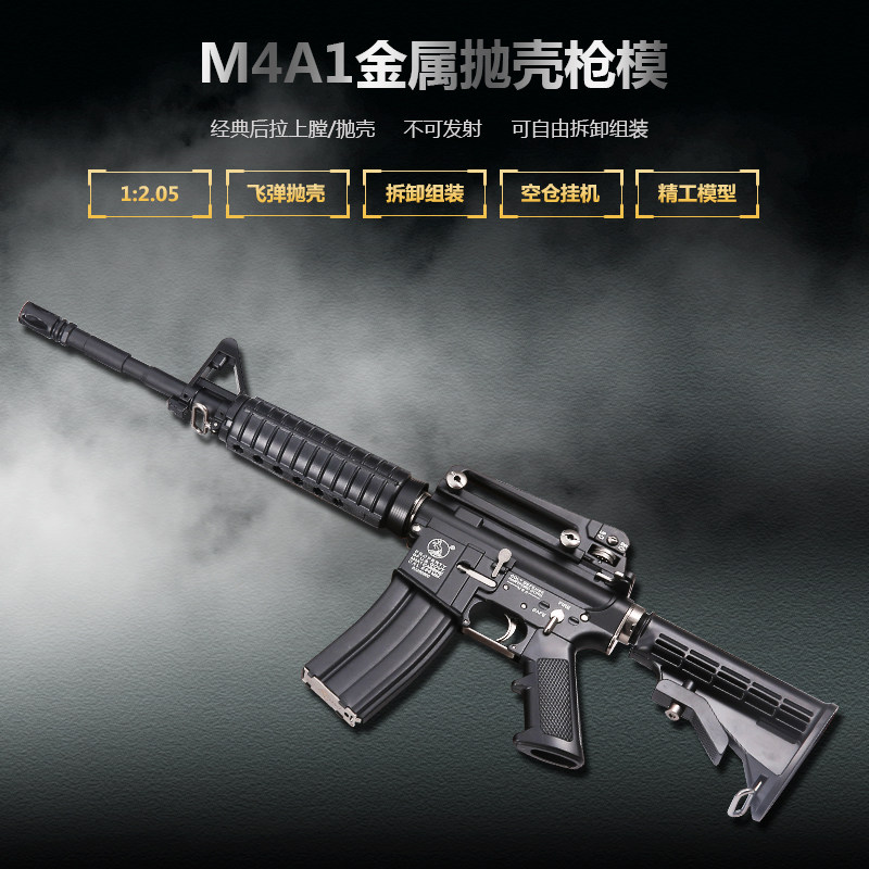 1:2.05 alloy military model m4a1 boy toy model gun detachable shell ejection metal model cannot be fired