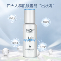 Snoopy fresh water lotion 110ml teenage girl student moisturizing skin care counter