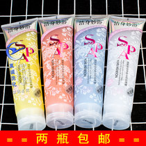 Jing Shangmei clean body Bath exfoliating gel gel exfoliating skin body wash mud 320g Facial Body