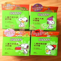 Snoopy Youyun Childrens Milk Moisturizing Cream Moisturizing Moisturizing Skin Rejuvenation Cream 50g
