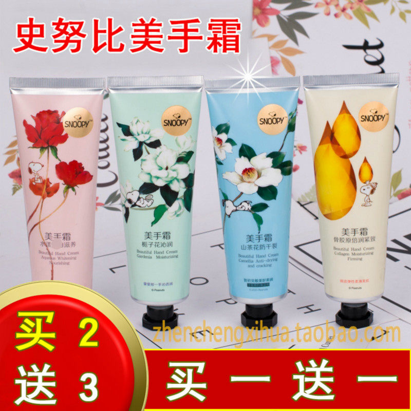 Snoopy Handle Cream Moisturizing Collagen Mountain Tea Flower is Rugged to Handle Cream 80g manufacturer