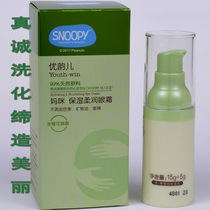 Snoopy mommy moisturizing and moisturizing hydrating soft eye cream for postpartum natural sensitive muscles during pregnancy