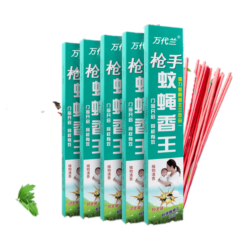 WDL蝇蚊工厂店