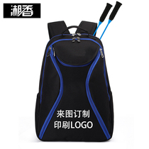 Customized badminton LOGO backpack multi-function thick badminton racket bag thick Oxford bag custom-made
