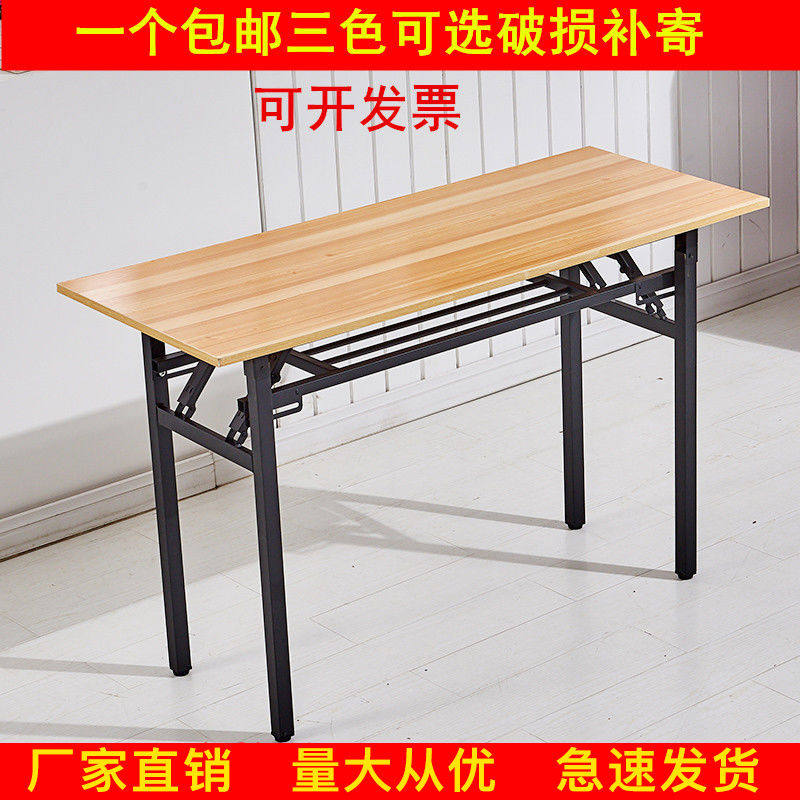Folding table desk desk long tablesTraining table simple desksComputer table table