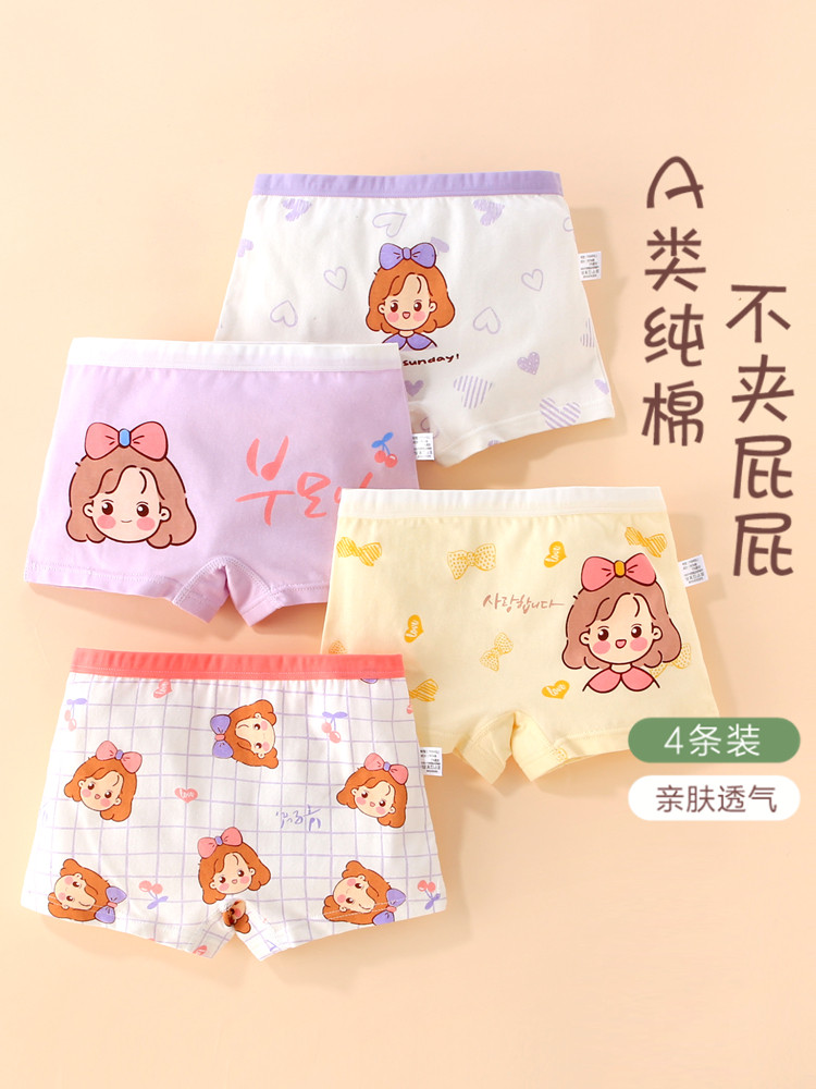 Girls' underwear boxer shorts children's pure cotton summer four-corner thin section baby middle-aged children little girls no clip pp