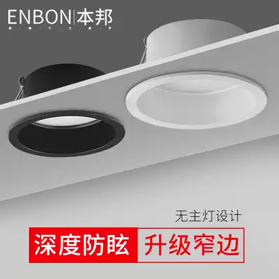 LED downlight embedded 2020 new anti-glare narrow edge ceiling light household without main light drilling 7 5cm spotlight