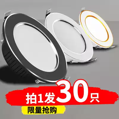 LED Downlight embedded luxury ultra-thin ceiling lamp household ceiling lamp spotlight living room barrel lamp three-color hole lamp