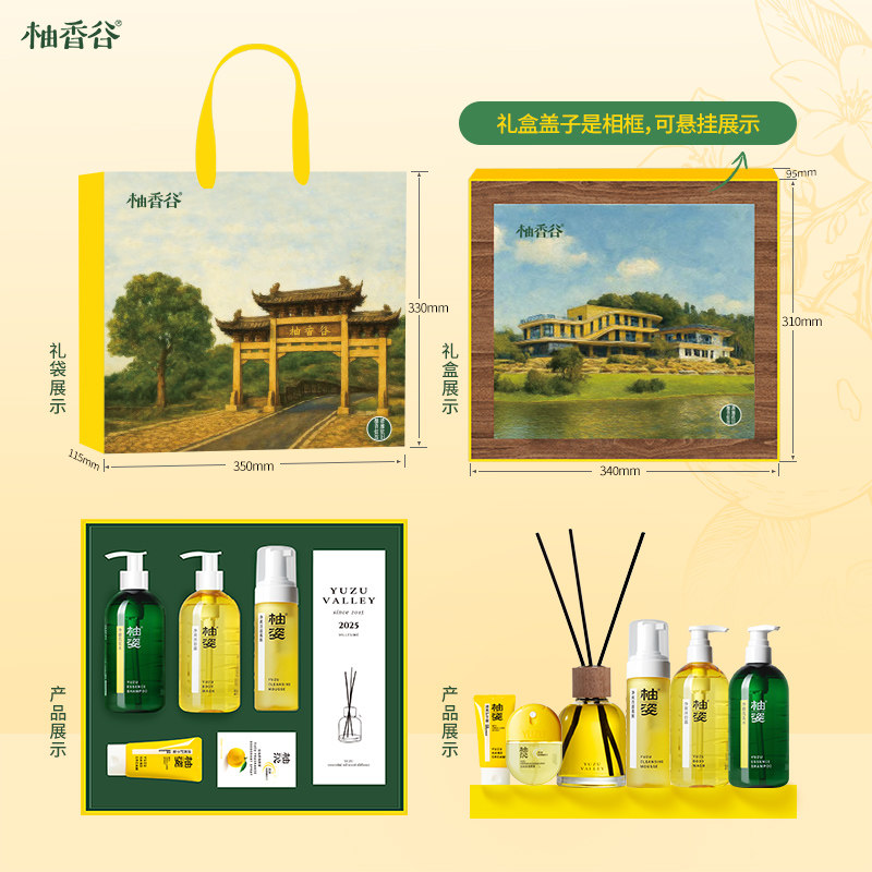 [You Are so Kind]Youxianggu Songyou Juice Personal Care Gift Box Hydrating and Moisturizing Cleansing Fragrance for Men and Women Universal Use