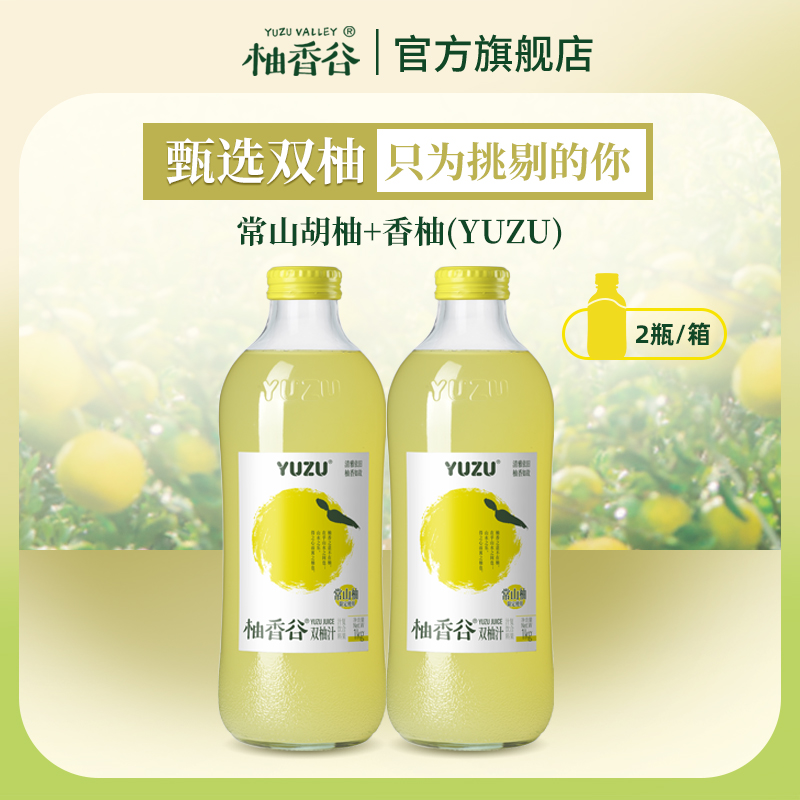 Grapefruit Valley hooteak pomace with grapefruit double grapefruit compound juice drink YUZU grapefruit juice 0 fat 1Kg * 2 tiger years limited