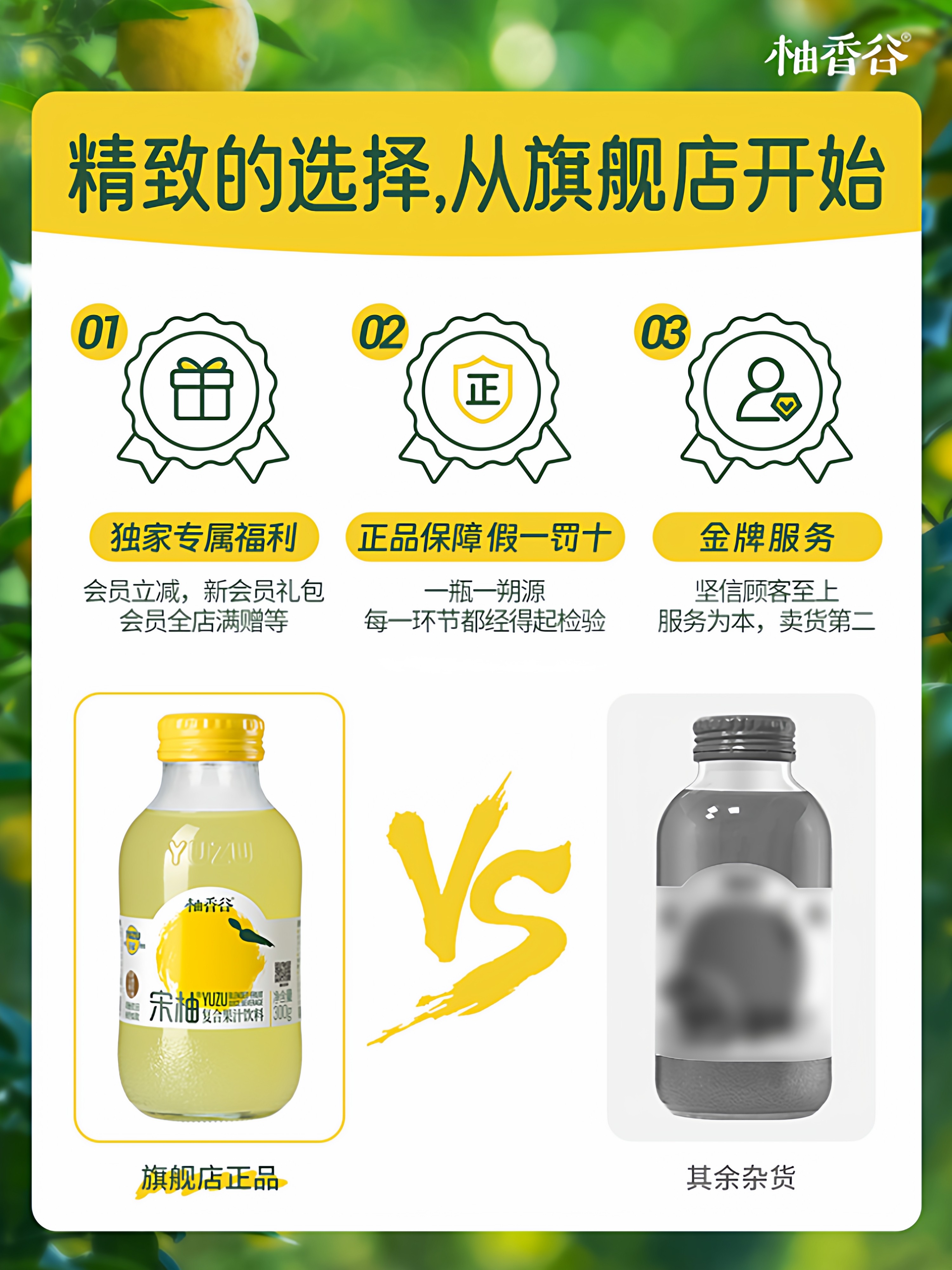 Yuxianggu Songyou Juice Double Pomelo Juice Pomelo Juice Fragrant Pomelo Huyou Juice Small Bottle Glass Bottle Beverage Whole Box Flagship Store