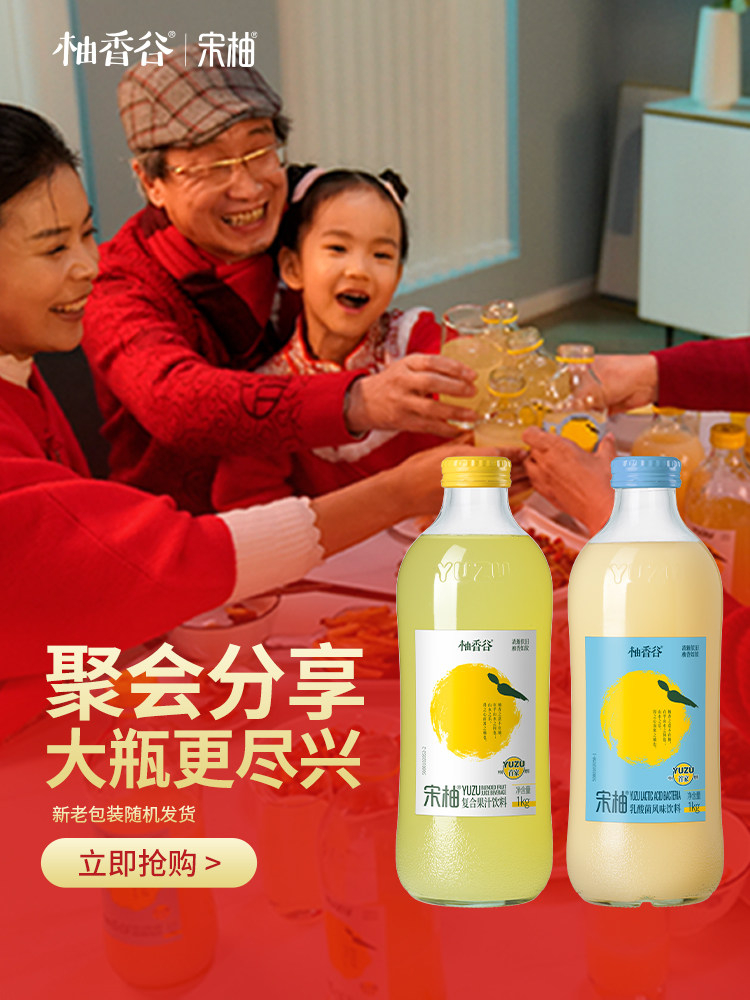 [Large Bottle Songyou Juice]Youxianggu Double Pomelo Juice Pomelo Juice Beverage Fruit Juice official store Banquet Wedding 1kg