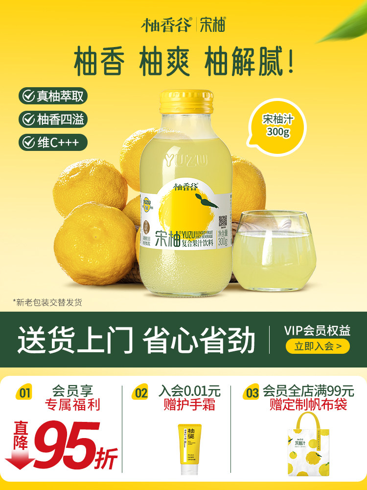 Yuxianggu Songyou Juice Double Pomelo Juice Pomelo Juice Fragrant Pomelo Huyou Juice Small Bottle Glass Bottle Beverage Whole Box Flagship Store
