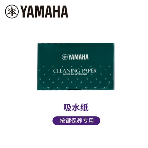 Yamaha Hiki Sax Sax Black Tube Одиночная натягивающая подушка для поглощающей бумаги Очистка и техническое обслуживание