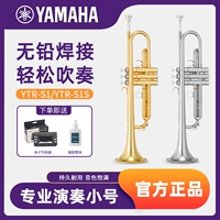 Yamama Yamaha Trumpet YTR-S1 раскрывающаяся B-настроенная вступительное экзамен