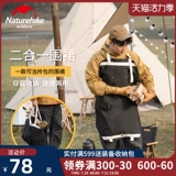 Naturehike Многофункциональный фартук для хранения Норвана.