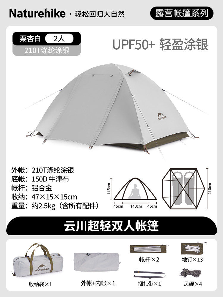 Кемпинговая палатка Naturehike P-серии NH18Z044-P