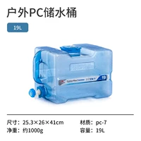 Blue Quartet Bucket PC-19L (может быть установлен с кипящей водой) (не складывается)