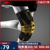 Naturehike Спортивные наколенники подходит для мужчин и женщин для спортзала, баскетбольное защитное защитное снаряжение, для бега