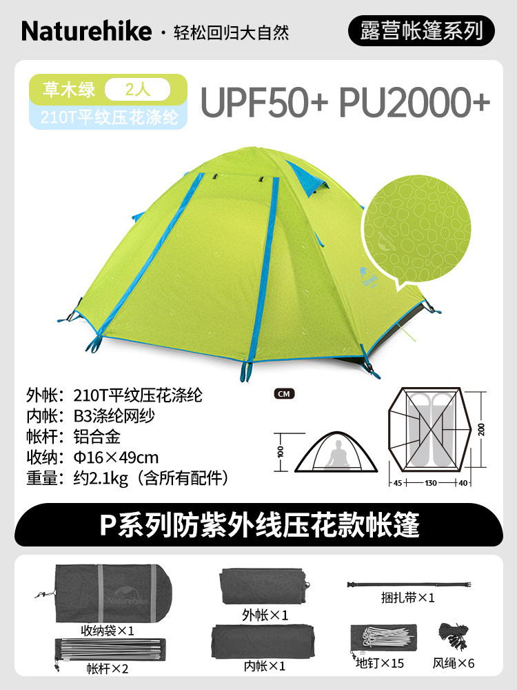 Кемпинговая палатка Naturehike P-серии NH18Z044-P
